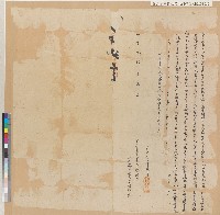 藏品(蘇用其承典蘇應林契（2）—乾隆十四年蔡隨向林布觀立賣盡田契)的圖片